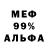 МЕТАДОН кристалл Ura3r