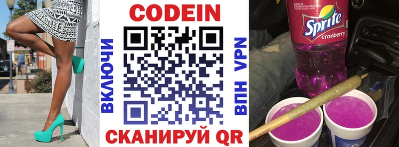 Кодеин напиток Lean (лин)  дарнет шоп  Клинцы 