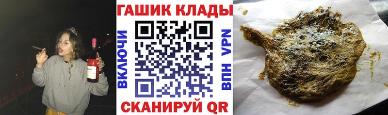 ГАШИШ гашик  ОМГ ОМГ маркетплейс  Клинцы 