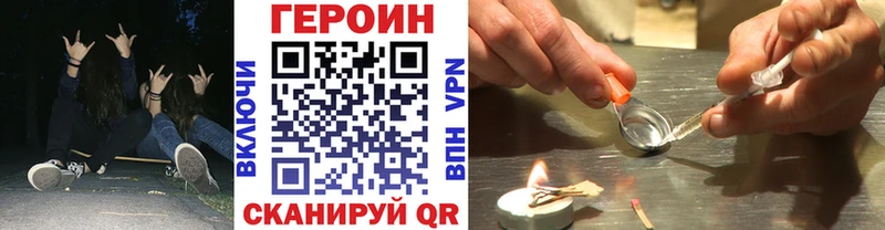 ГЕРОИН Heroin  darknet телеграм  Клинцы  гидра онион 