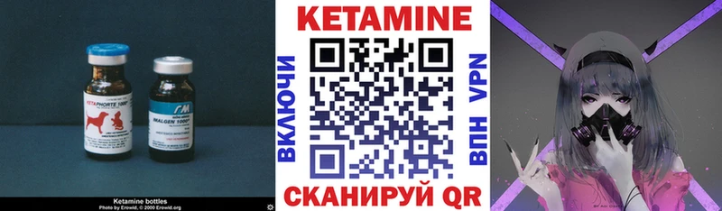 КЕТАМИН ketamine  Клинцы 
