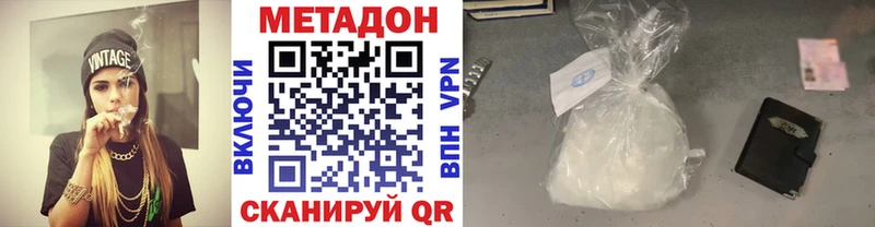 Метадон белоснежный  Клинцы 