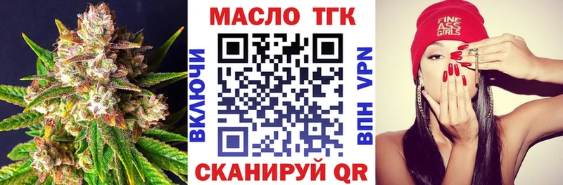 магазин продажи   Клинцы  Дистиллят ТГК вейп 